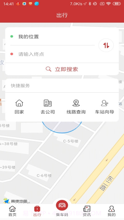 合肥地铁扫码乘车截图3