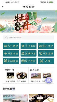 享游河洛截图4 享游河洛截图4