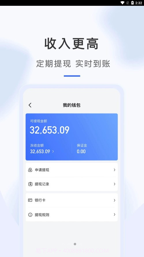 海豹搬家师傅端截图3 海豹搬家师傅端截图3
