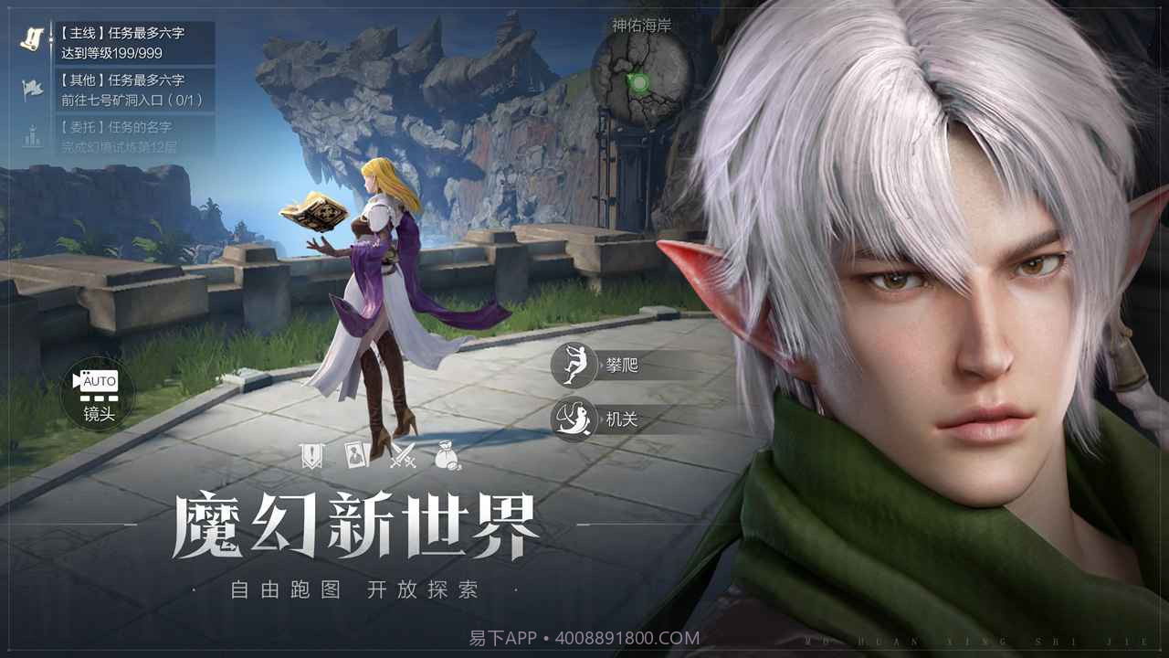 龙之黎明截图1 龙之黎明截图1