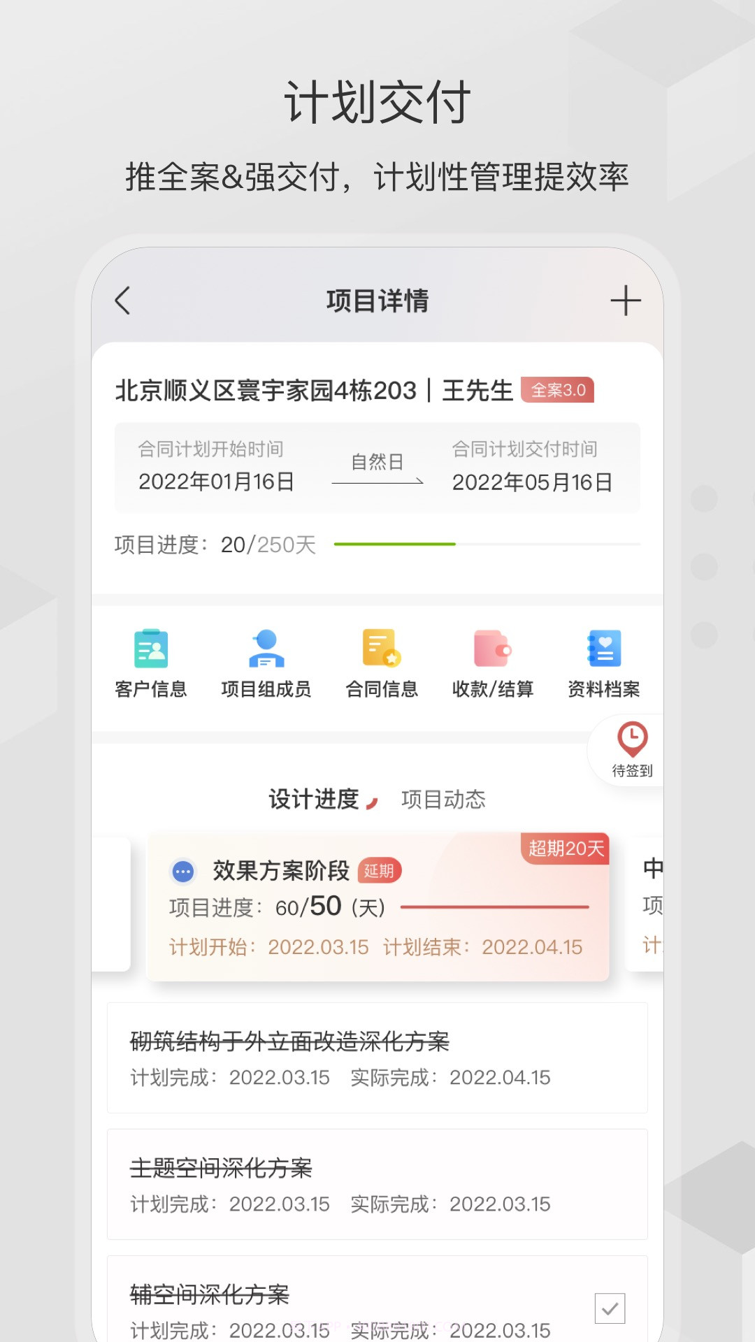 尚层之家截图3 尚层之家截图3