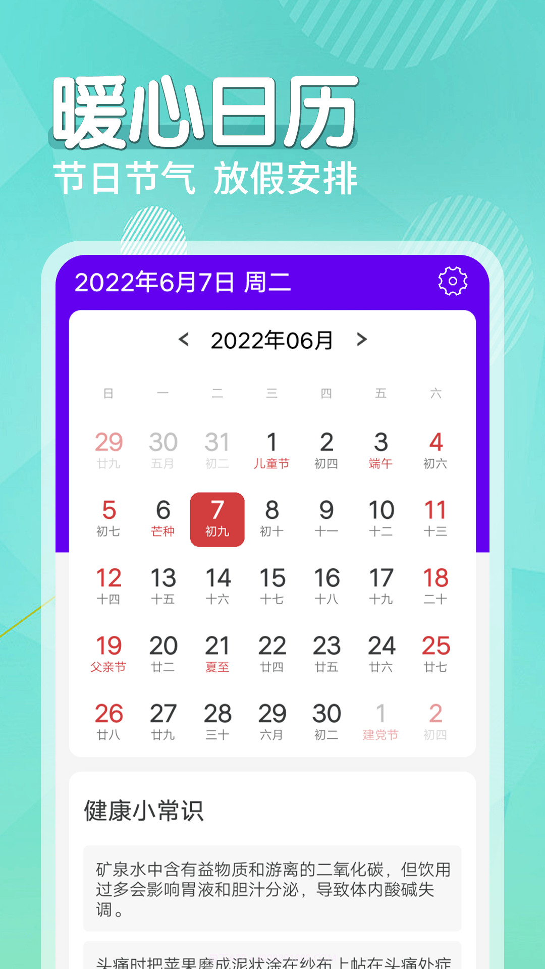 薄荷天气预报截图3 薄荷天气预报截图3
