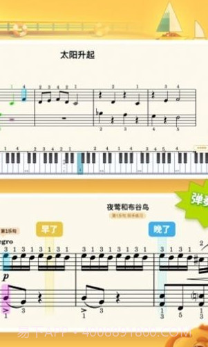 弹琴吧钢琴陪练截图1 弹琴吧钢琴陪练截图1