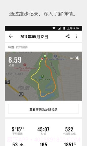 Nike Run Club 最新版截图4 Nike Run Club 最新版截图4