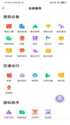 享游河洛截图3 享游河洛截图3