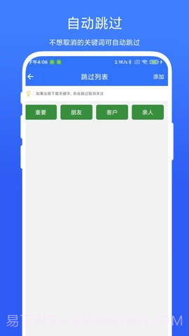 批量取关助手截图1 批量取关助手截图1