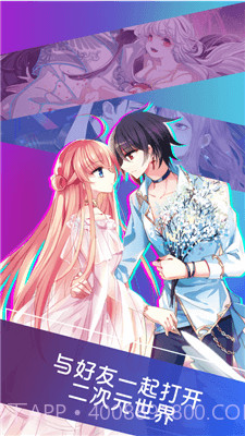 晓创圈漫画截图4 晓创圈漫画截图4