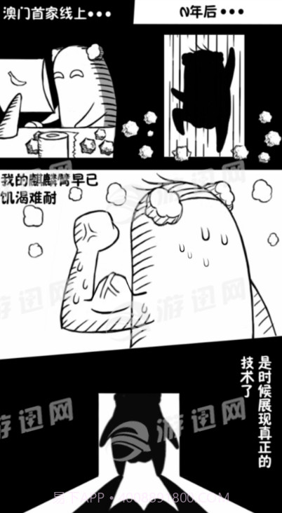 大叔跳一跳截图1