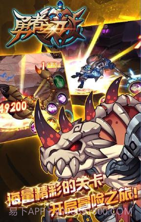 勇者之刃最新截图1