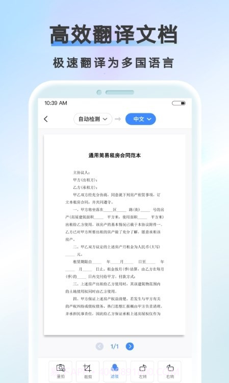 AI扫描计数王截图4 AI扫描计数王截图4