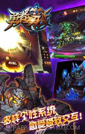 勇者之刃安卓截图4 勇者之刃安卓截图4