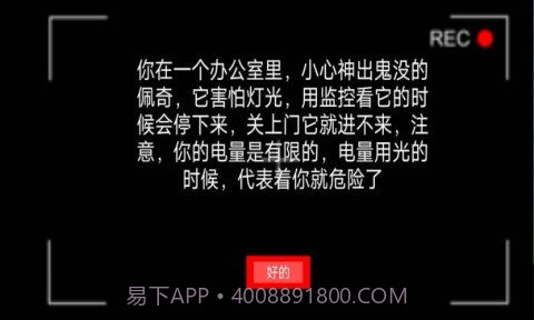 恐怖星期五截图2