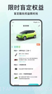 合创汽车截图2