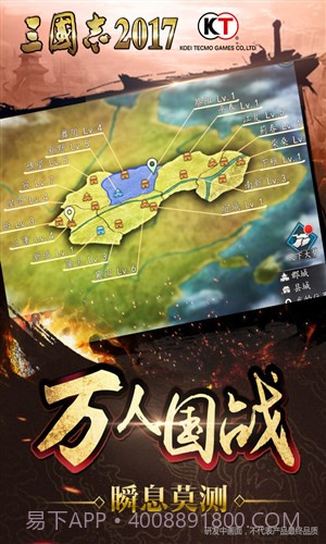 三国志2017截图3 三国志2017截图3