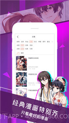 晓创圈漫画截图2 晓创圈漫画截图2