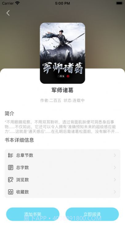 奇妙读书截图1 奇妙读书截图1