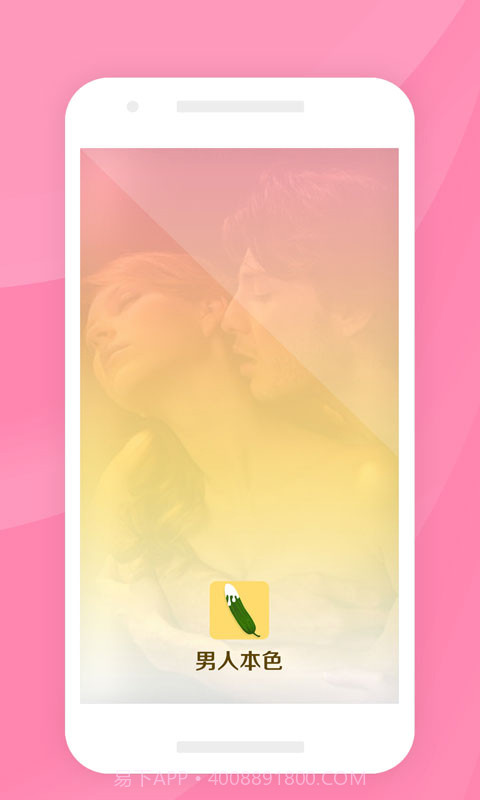 男人本色截图4