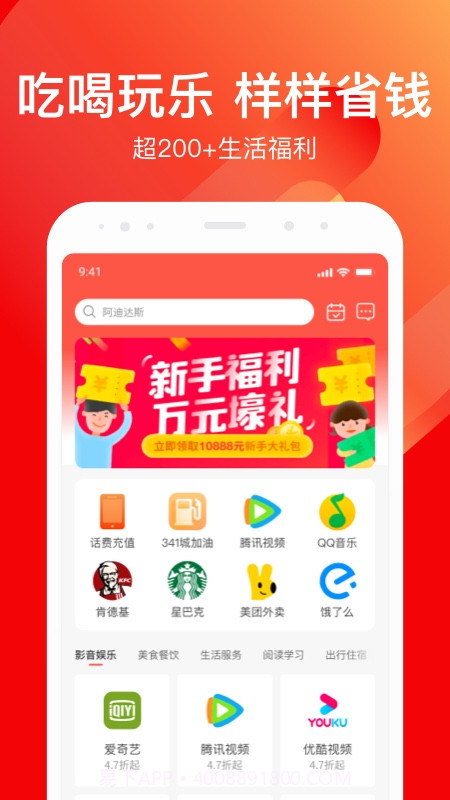 乐省购截图3 乐省购截图3