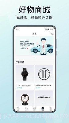 合创汽车截图4