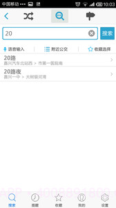 公交看看截图2 公交看看截图2