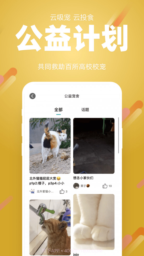 宠朕截图2 宠朕截图2