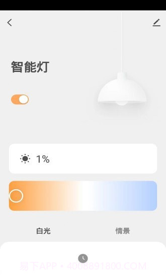 PAK智能家居截图3