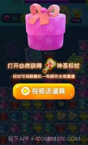 烧脑乐消消截图2