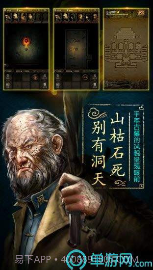 长生劫2截图2 长生劫2截图2