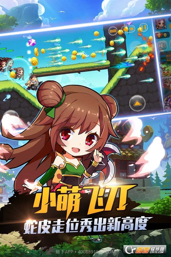 暴走先锋截图3 暴走先锋截图3