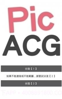 picacg安卓最新版下载截图3 picacg安卓最新版下载截图3