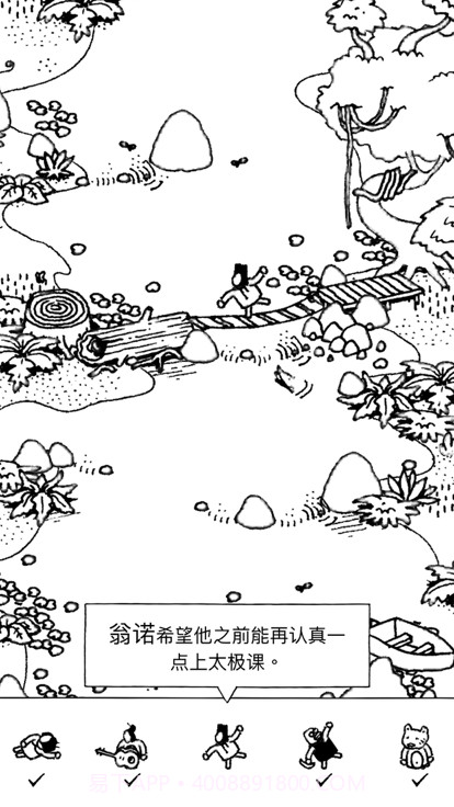 隐藏的家伙截图6