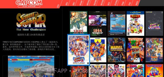 Pegasus天马模拟器(街机游戏模拟器)V1.1 安卓手机版截图3