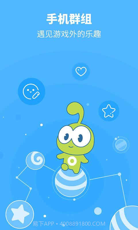 4399群组截图1 4399群组截图1