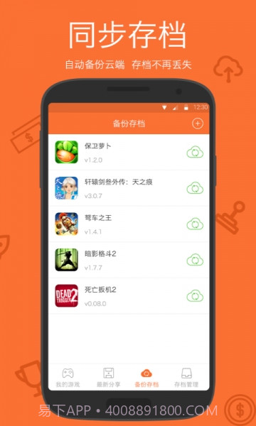 小白存档截图1 小白存档截图1