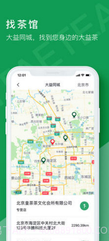 益友会(益友会新茶申购)安卓正式版截图5 益友会(益友会新茶申购)安卓正式版截图5
