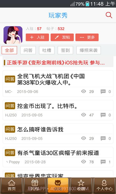 驯龙战机3D助手截图3 驯龙战机3D助手截图3