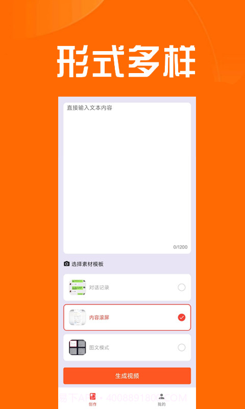 推文达人截图4 推文达人截图4