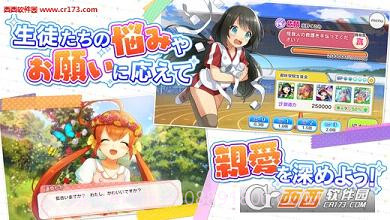 制服少女手游中文版正式版截图4