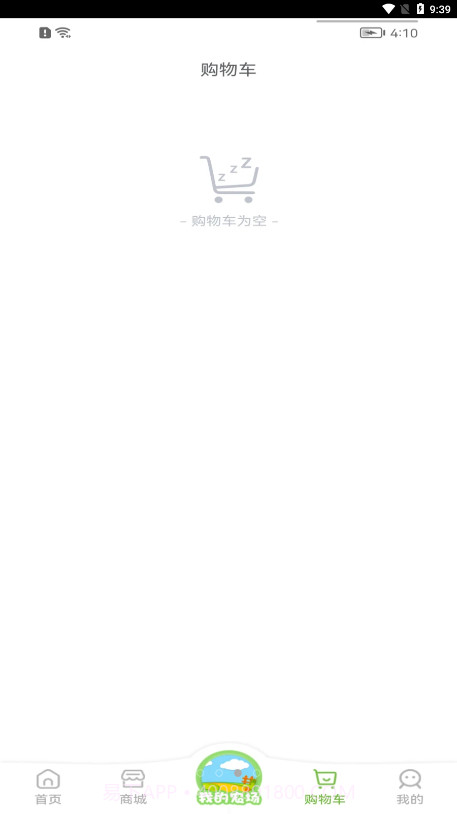 来此购商城平台截图4