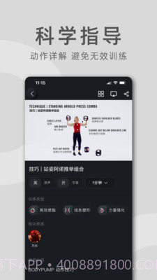 莱美健身截图3 莱美健身截图3