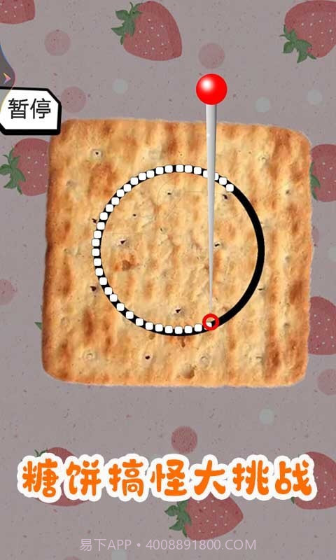 糖饼搞怪大挑战截图2 糖饼搞怪大挑战截图2