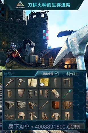 方舟生存进化多恐龙存档截图3