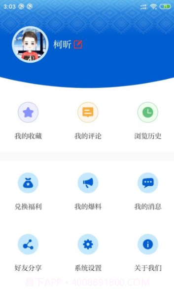 环江融媒截图1