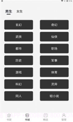黑洞小说截图3 黑洞小说截图3