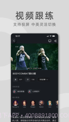 莱美健身截图2 莱美健身截图2