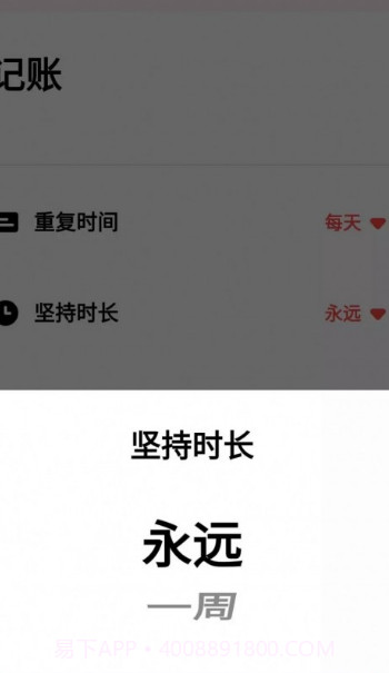 灯火打卡习惯截图2