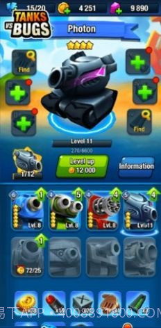 坦克大战虫子截图1