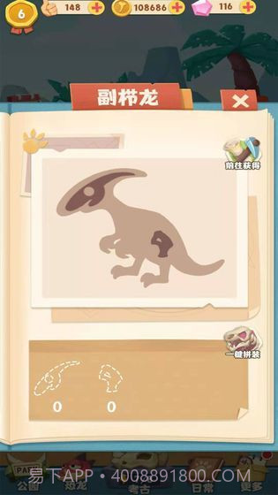 挂机养恐龙截图3