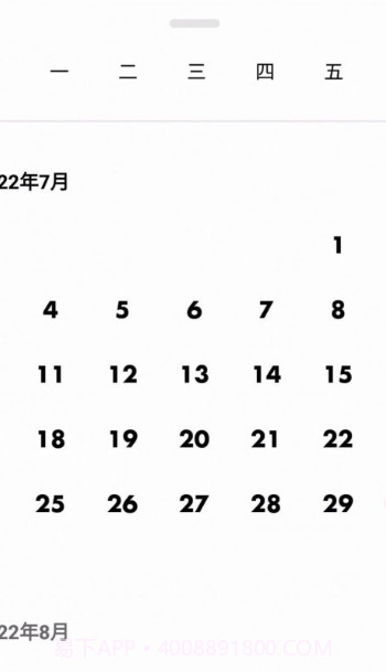 灯火打卡习惯截图1