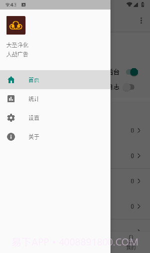 大圣净化截图2 大圣净化截图2